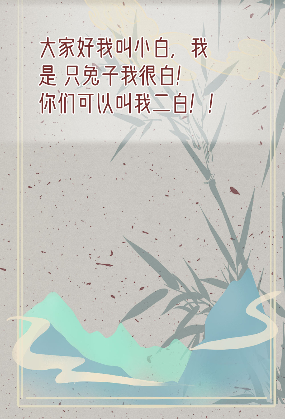 解战袍预告2 人设及入坑指南