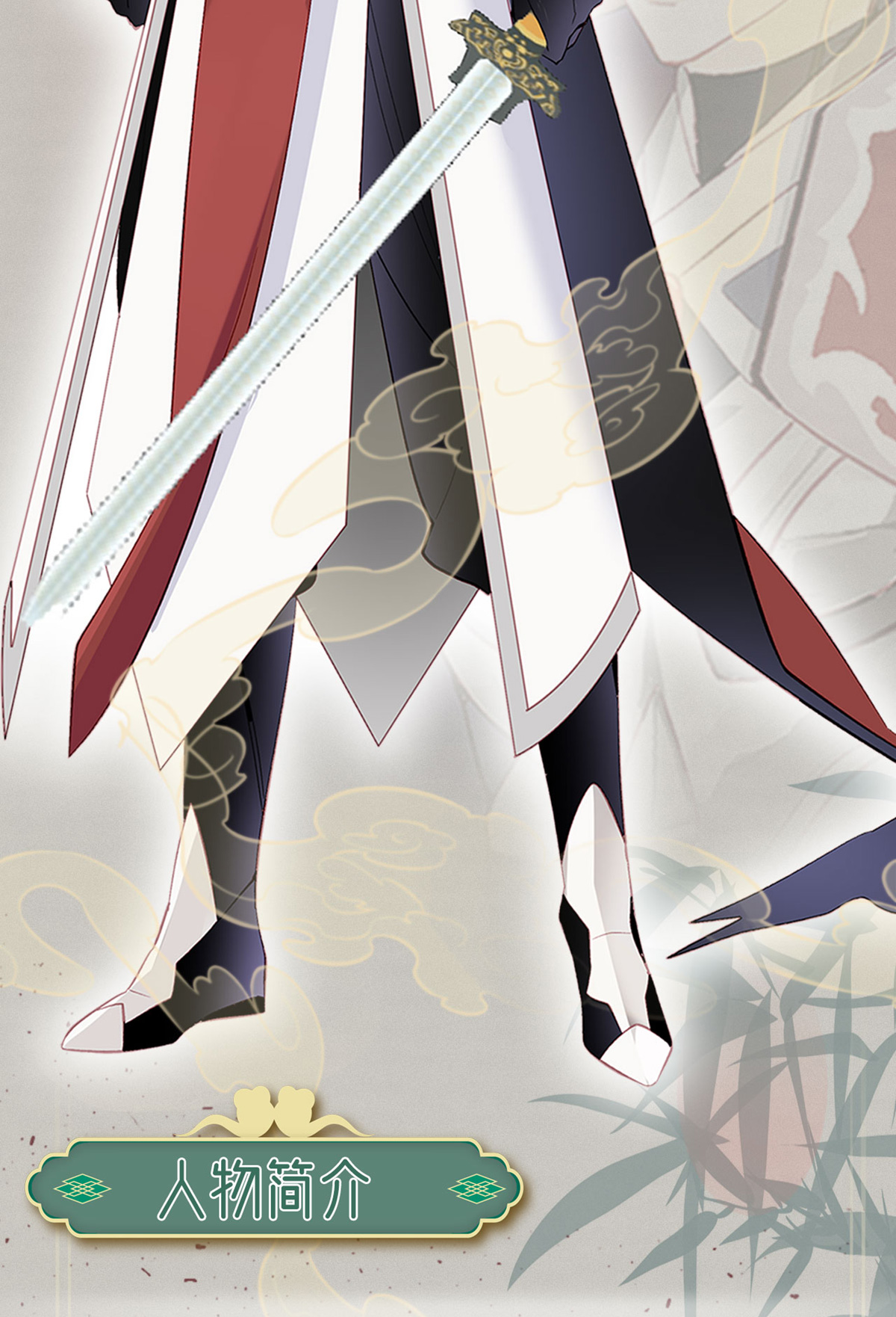 解战袍预告2 人设及入坑指南