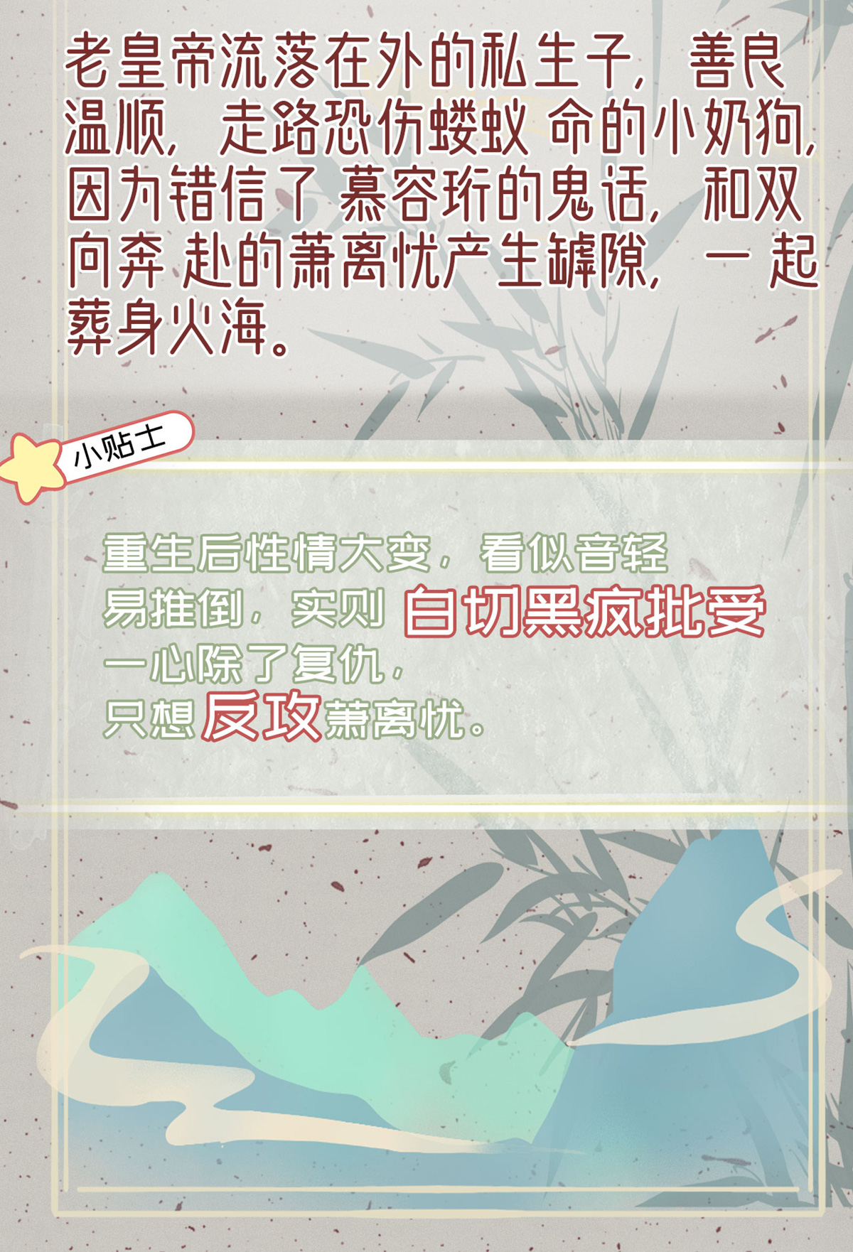 解战袍预告2 人设及入坑指南