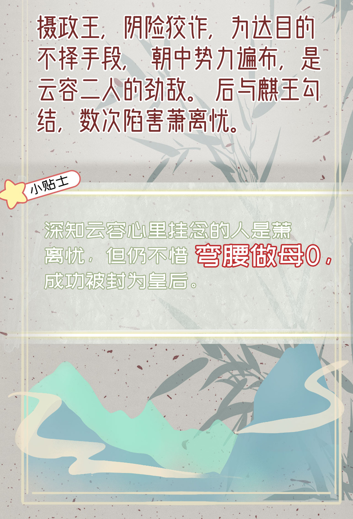 解战袍预告2 人设及入坑指南