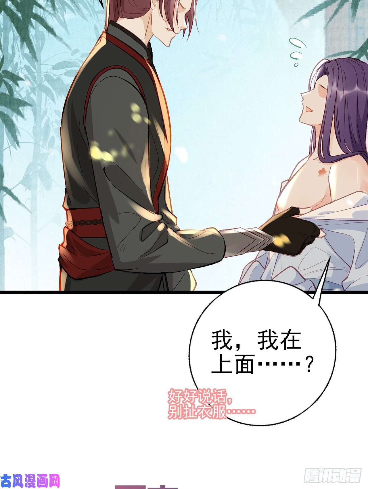 解战袍放料1 预告