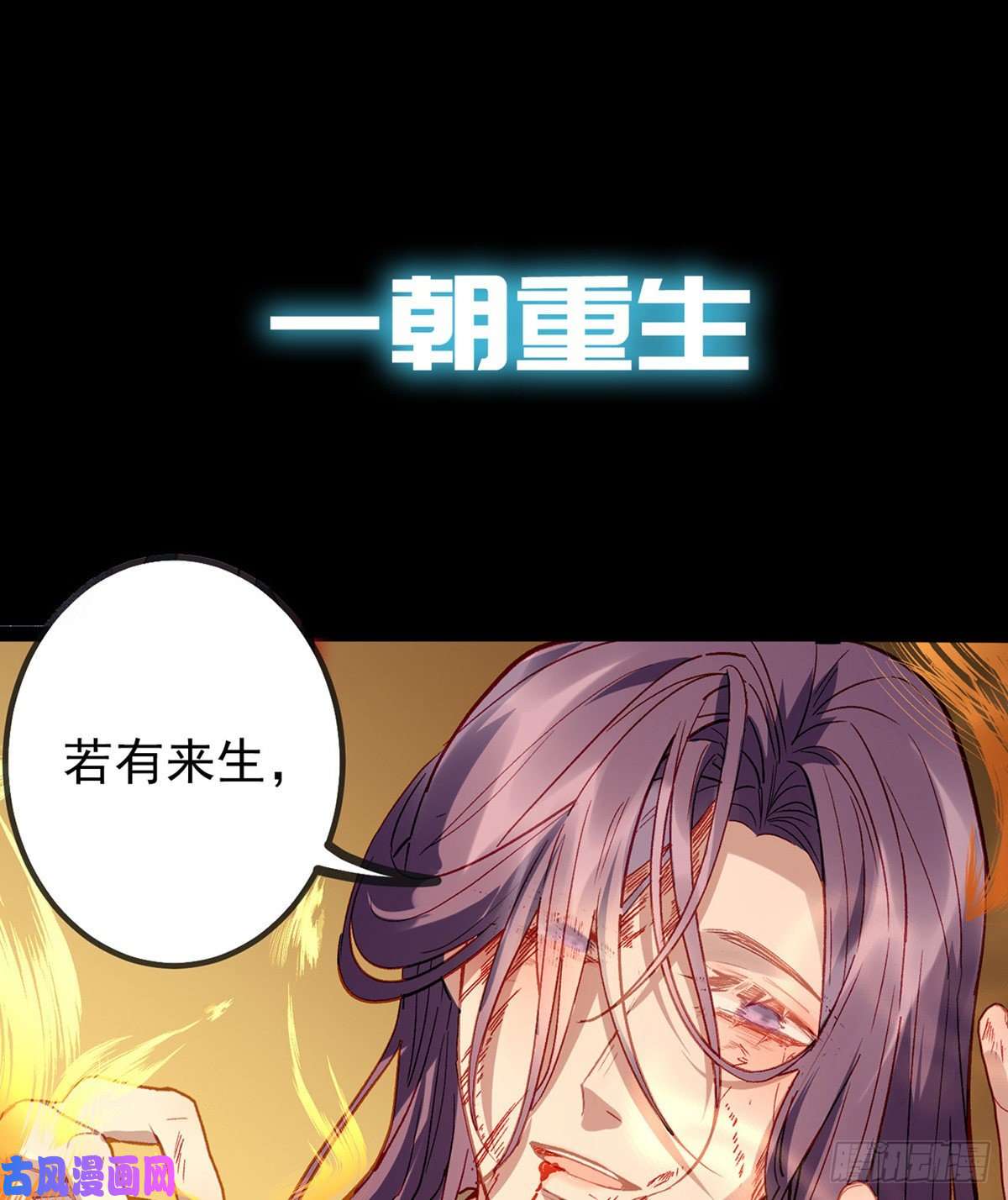 解战袍放料1 预告