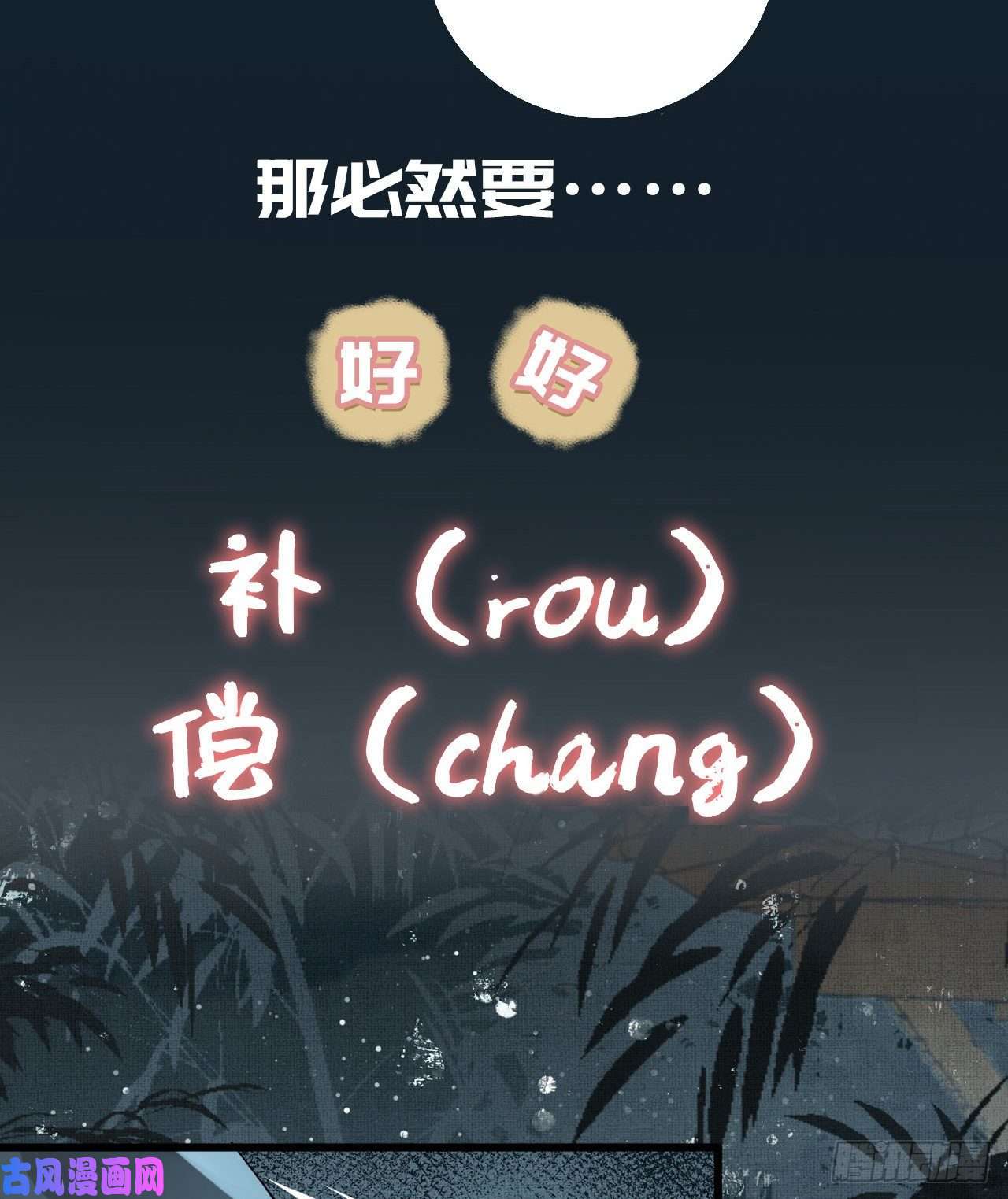 解战袍放料1 预告