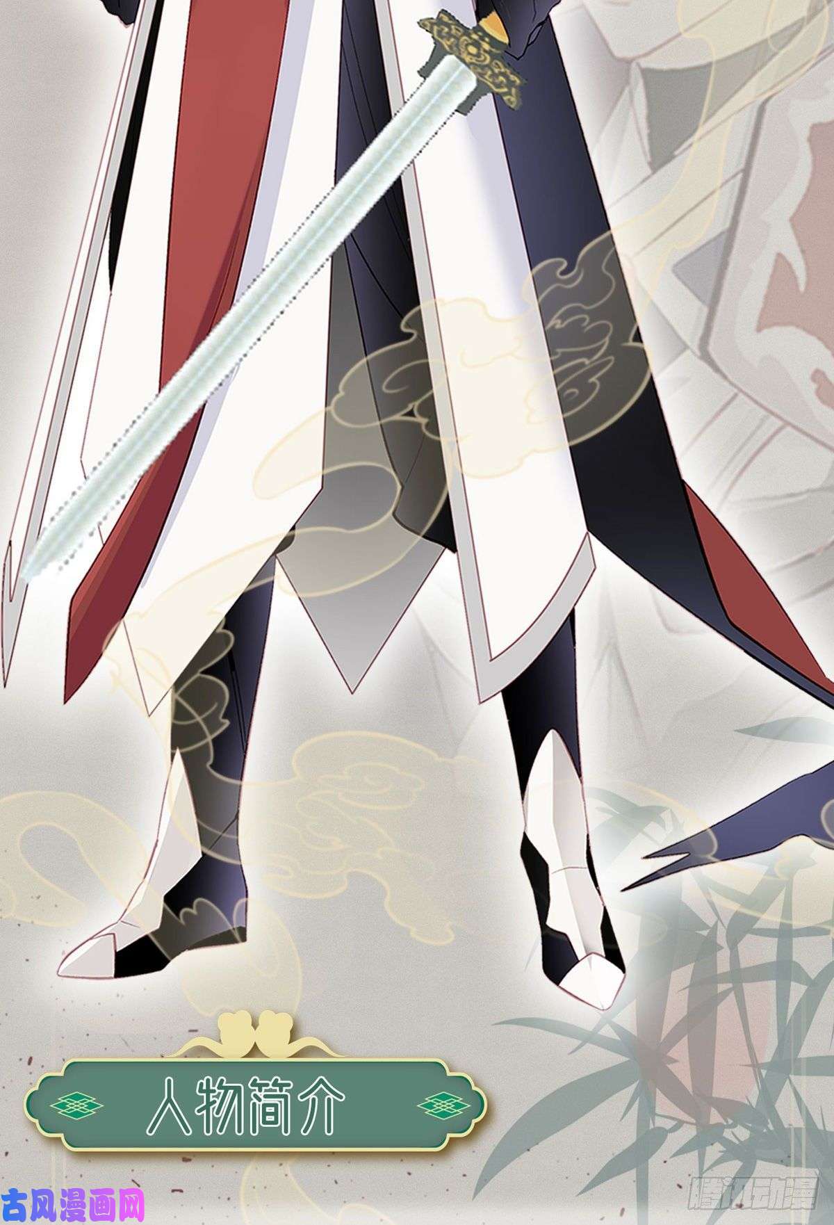 解战袍放料2 人设小贴士