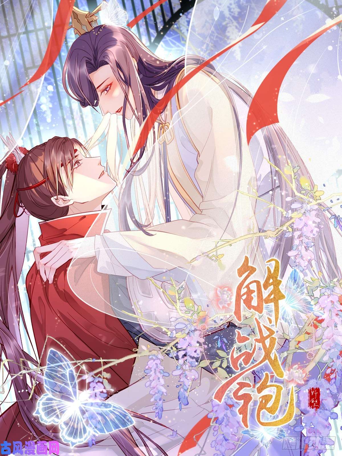 解战袍放料2 人设小贴士