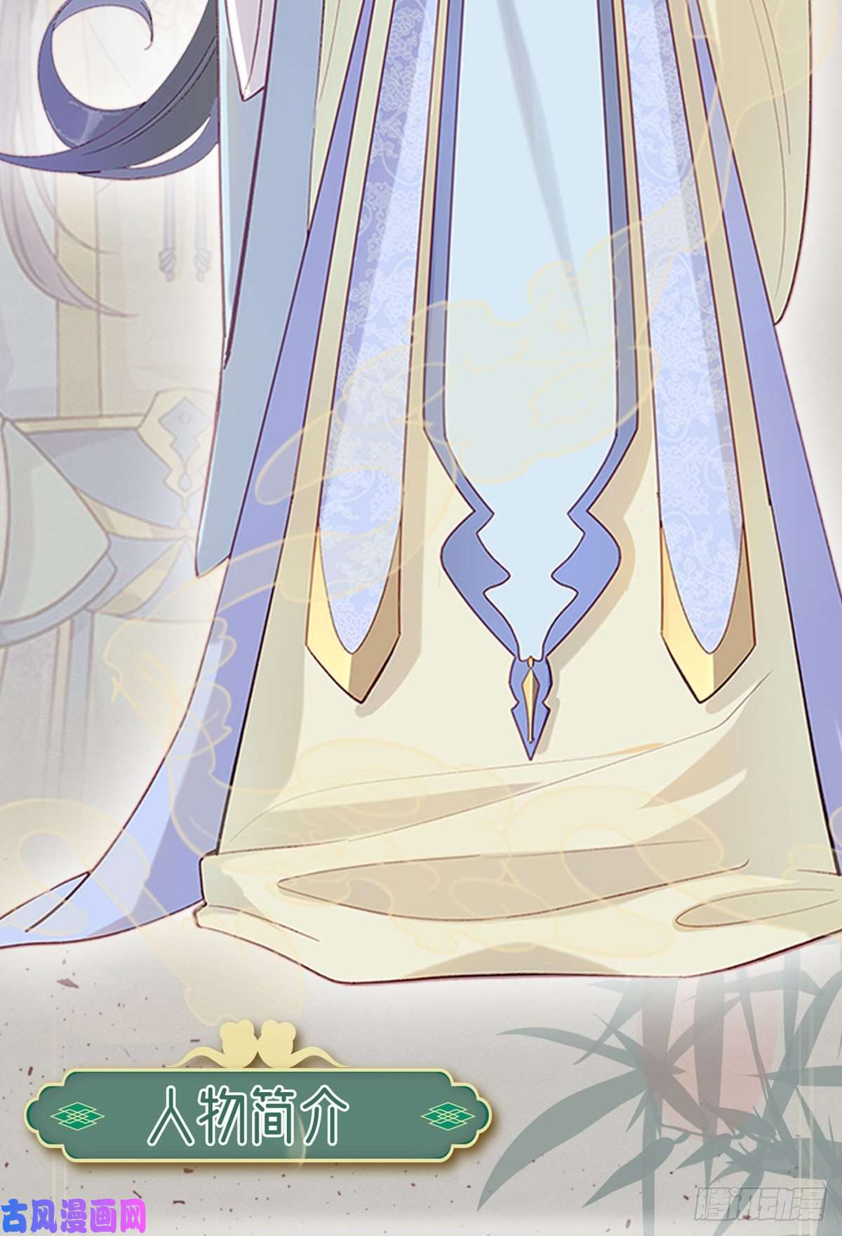 解战袍放料2 人设小贴士