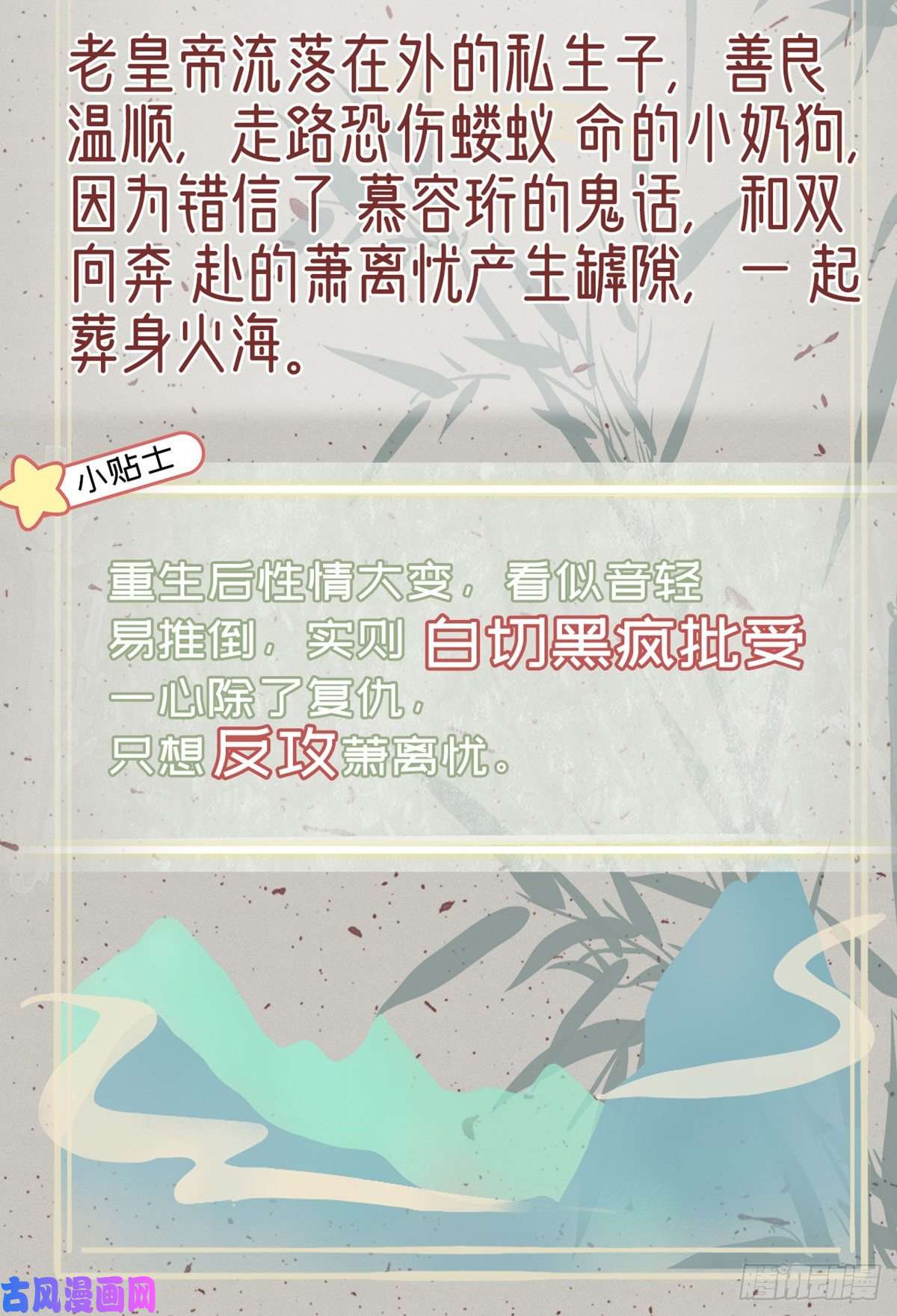 解战袍放料2 人设小贴士