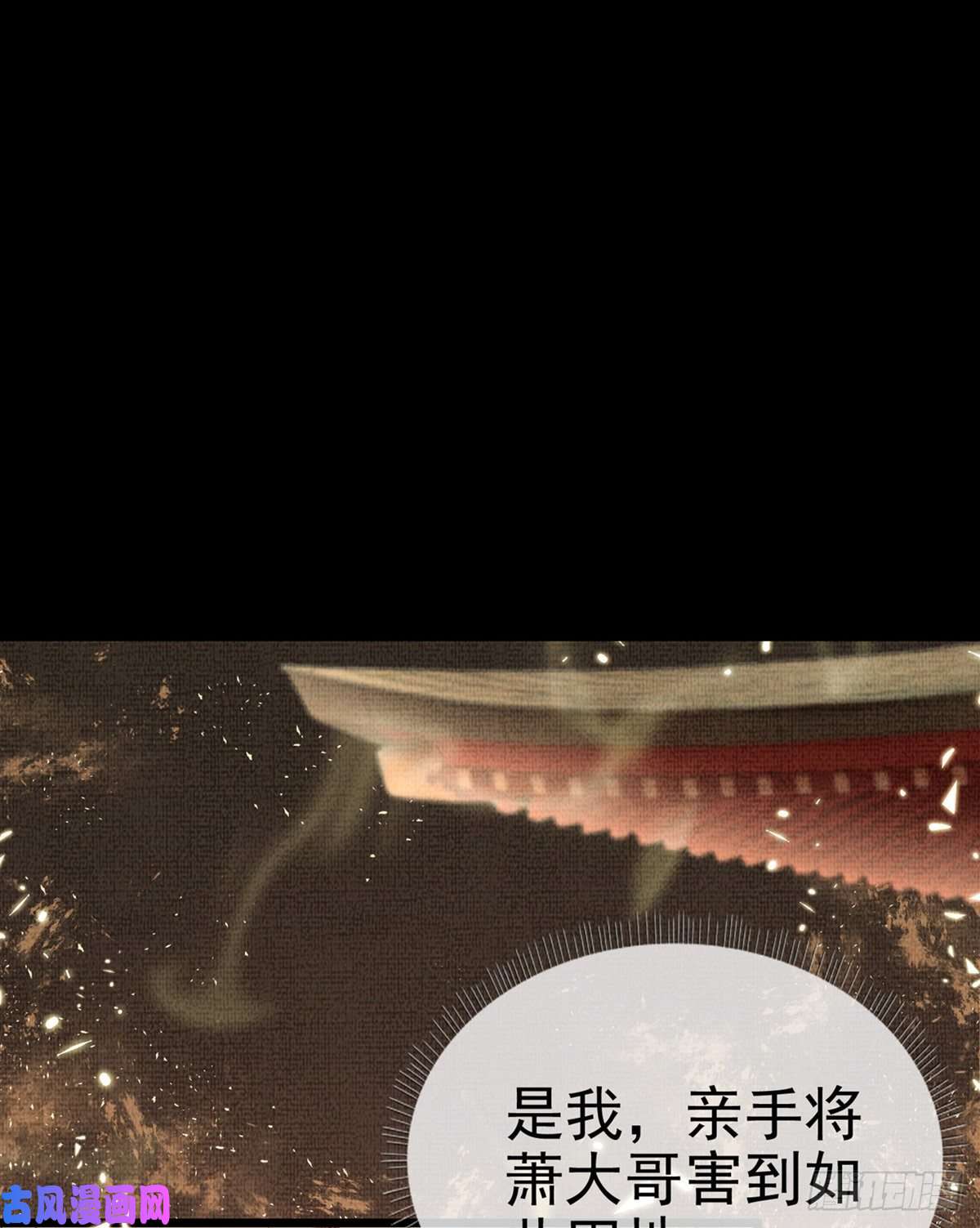 解战袍两条人命，血债血偿！