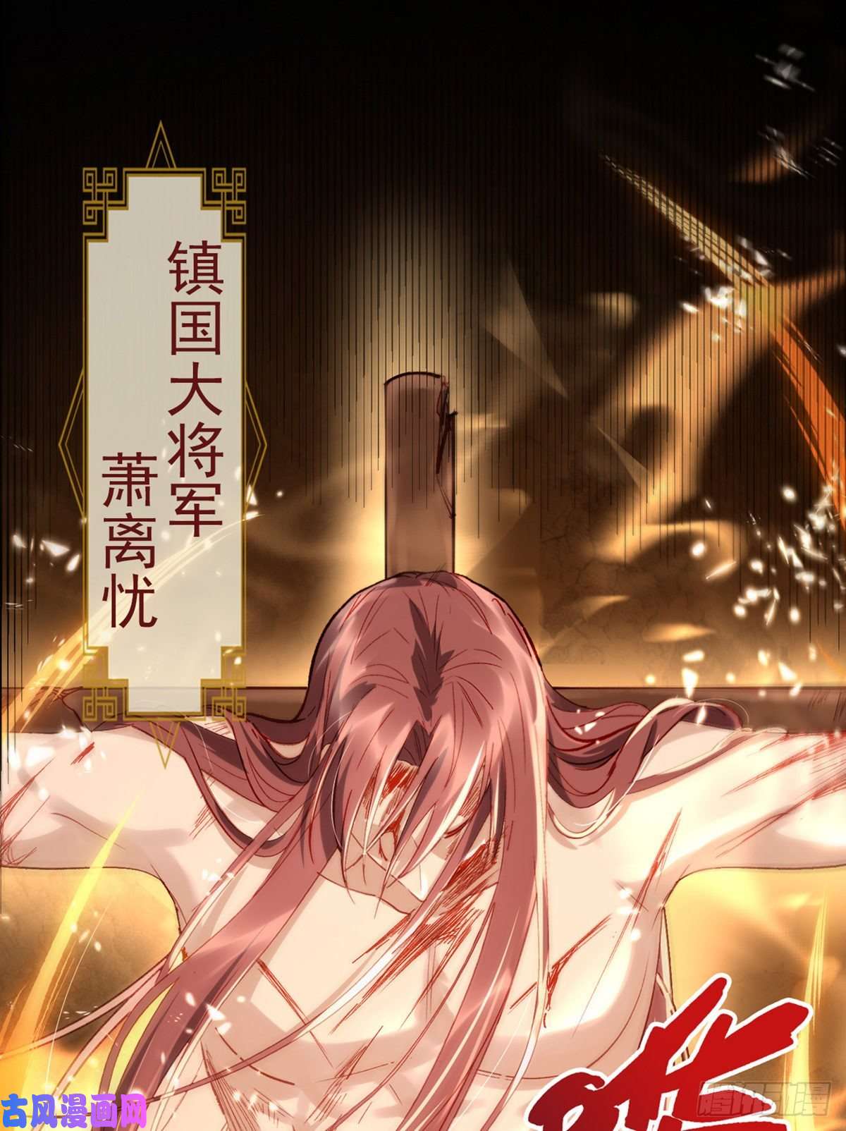 解战袍两条人命，血债血偿！