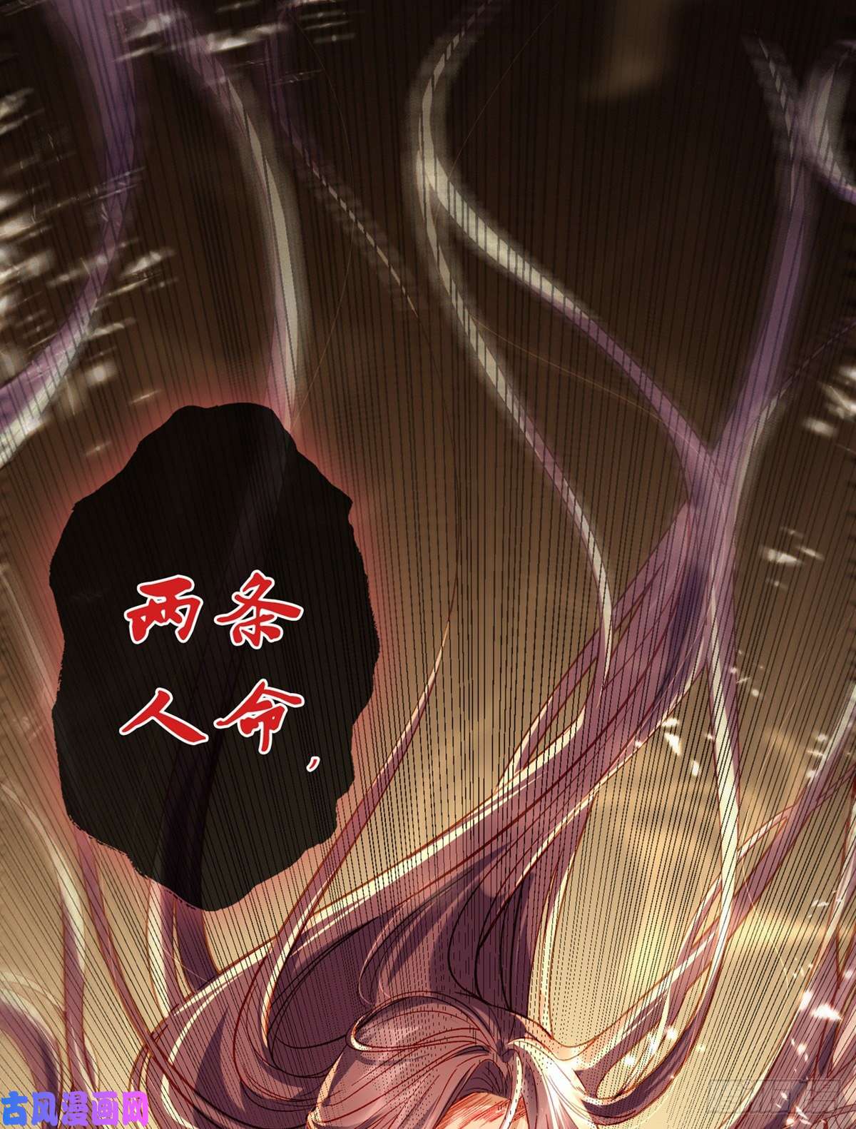 解战袍两条人命，血债血偿！