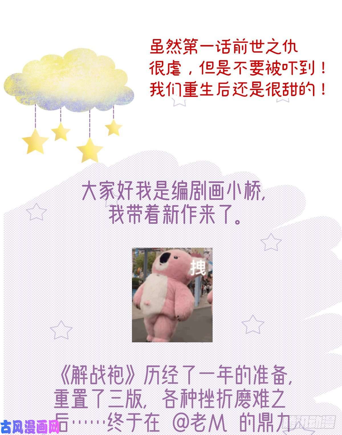 解战袍两条人命，血债血偿！