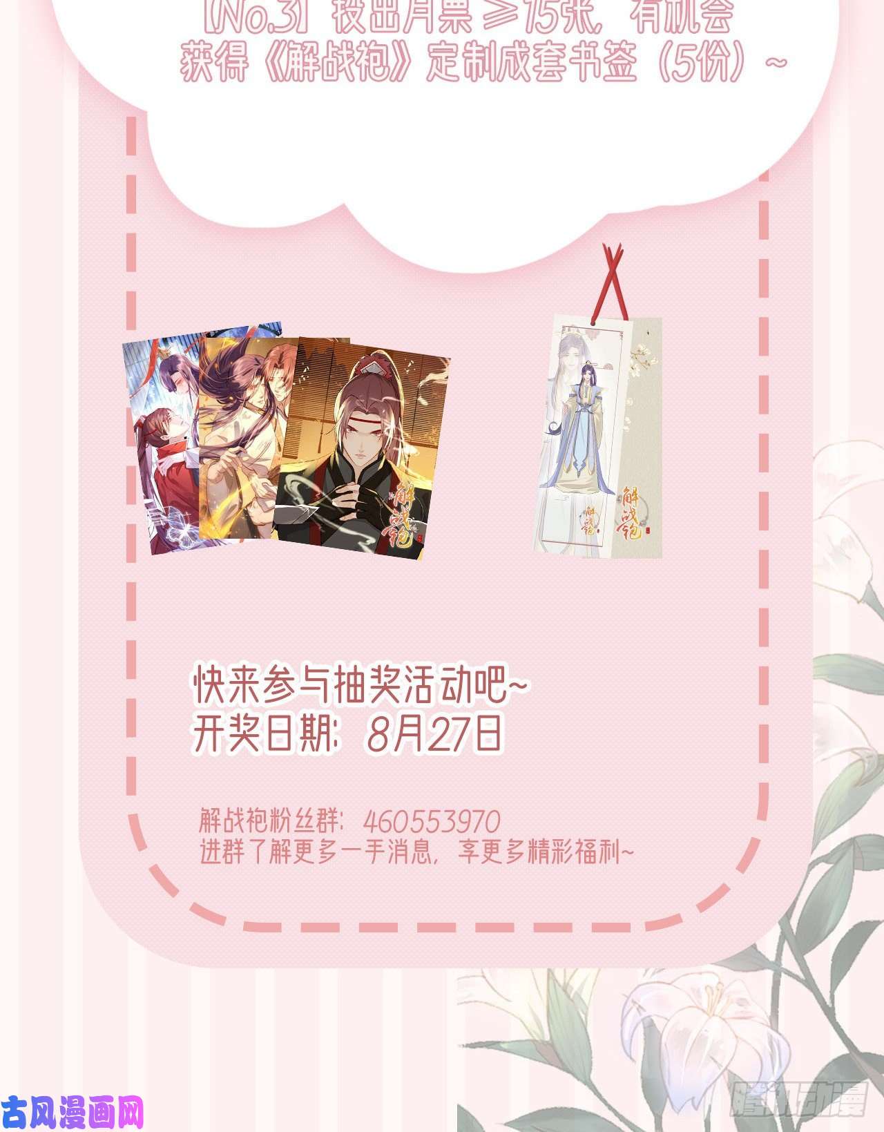 解战袍两条人命，血债血偿！