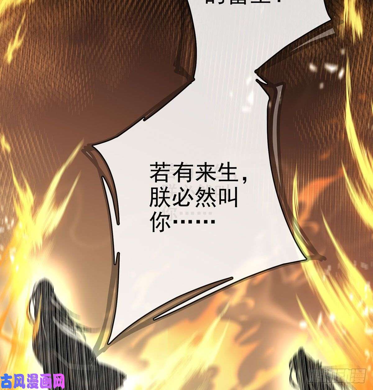 解战袍萧大哥，求你...