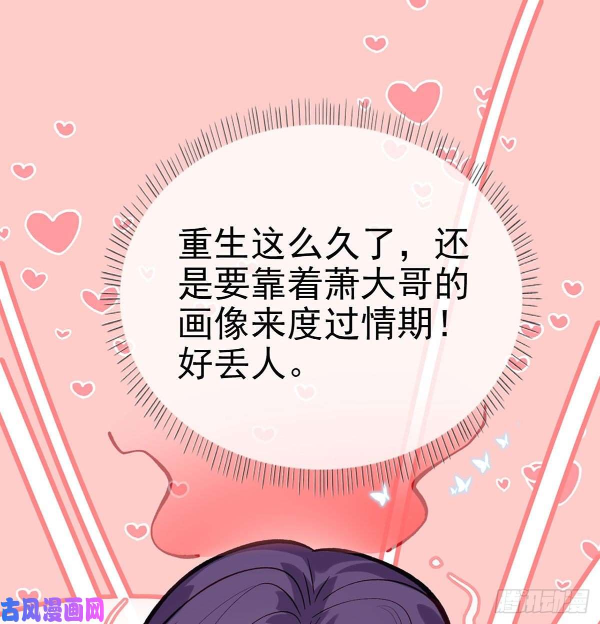 解战袍情期梦醒