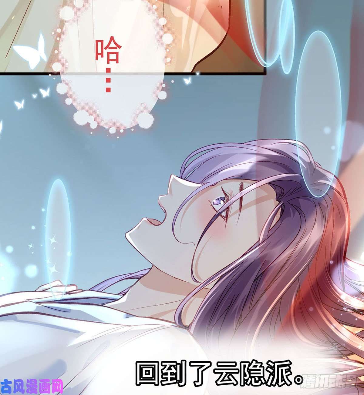 解战袍情期梦醒