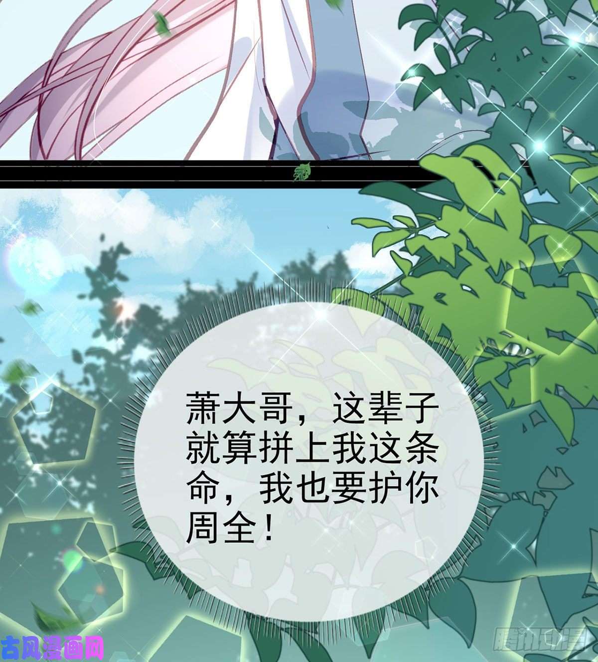 解战袍情期梦醒