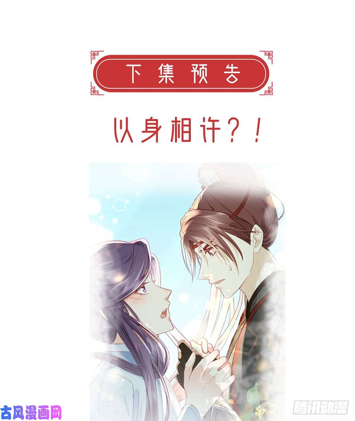 解战袍情期梦醒