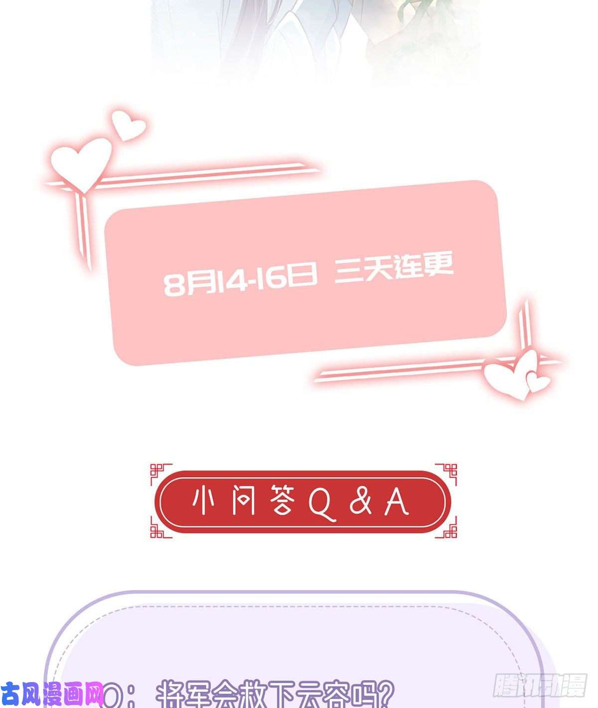 解战袍情期梦醒