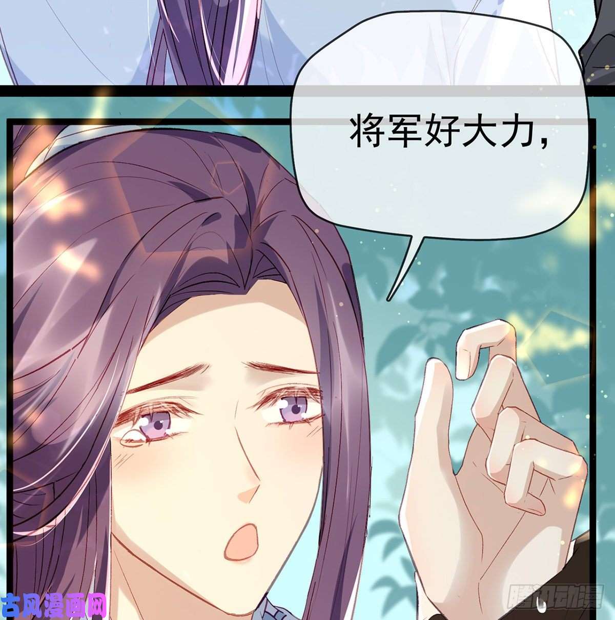 解战袍以身相许？！