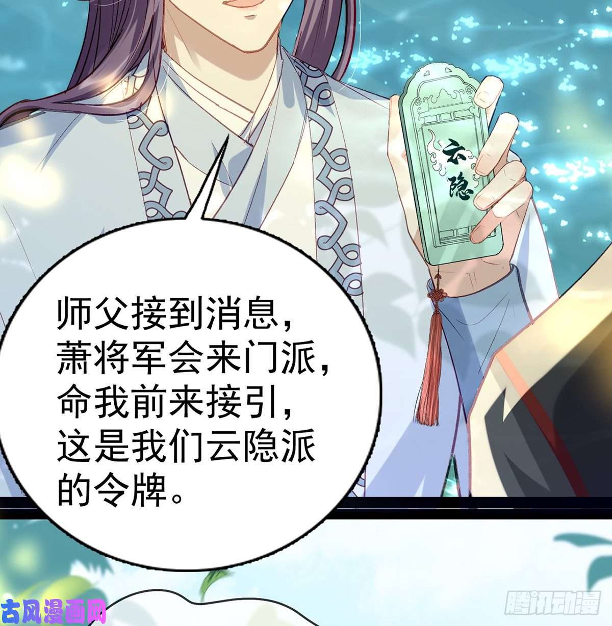 解战袍以身相许？！