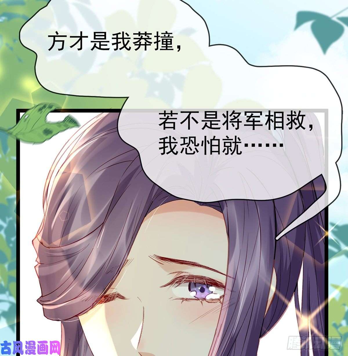 解战袍以身相许？！