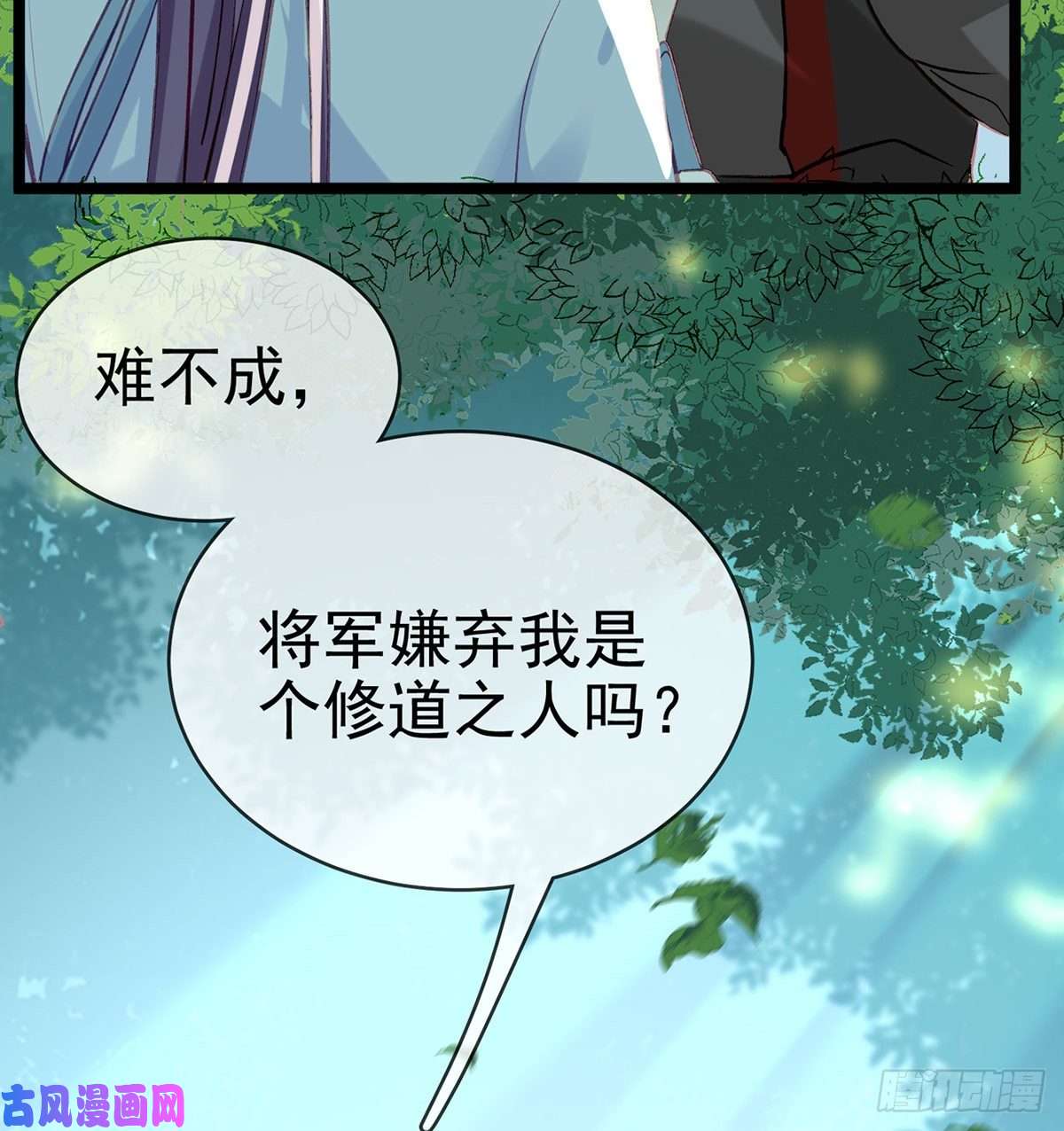 解战袍以身相许？！