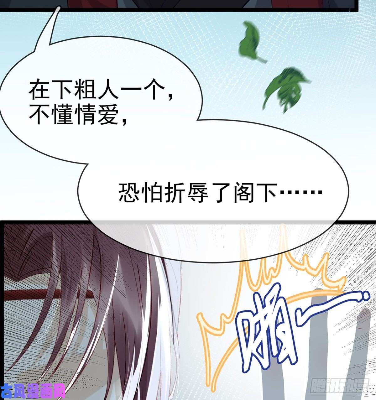 解战袍以身相许？！