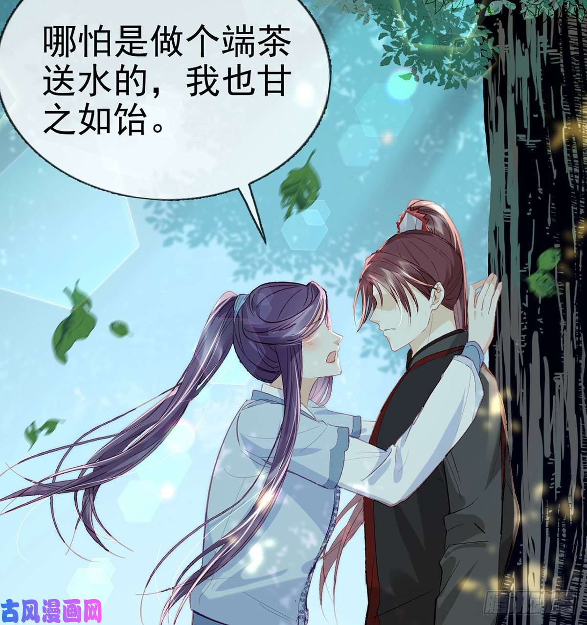 解战袍以身相许？！