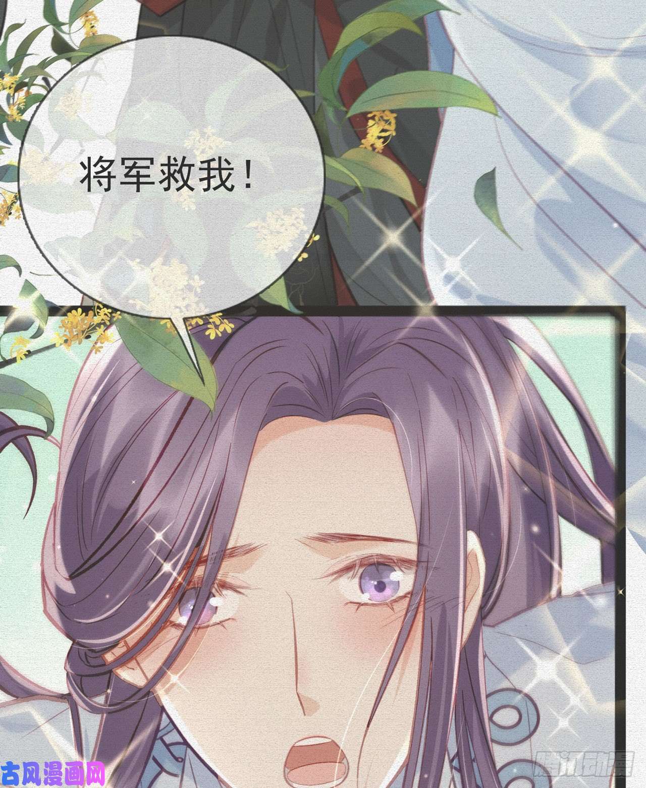 解战袍以身相许？！