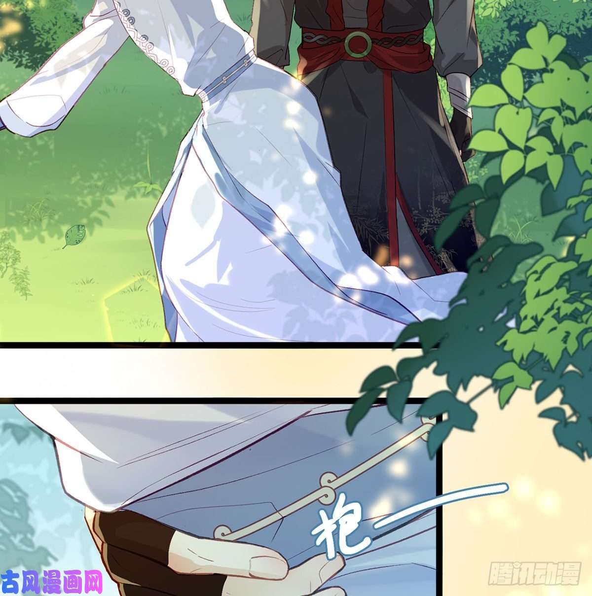 解战袍以身相许？！