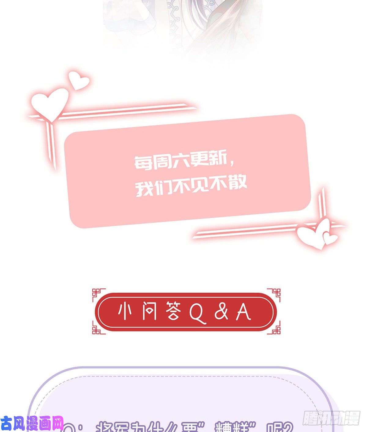 解战袍是心动啊！