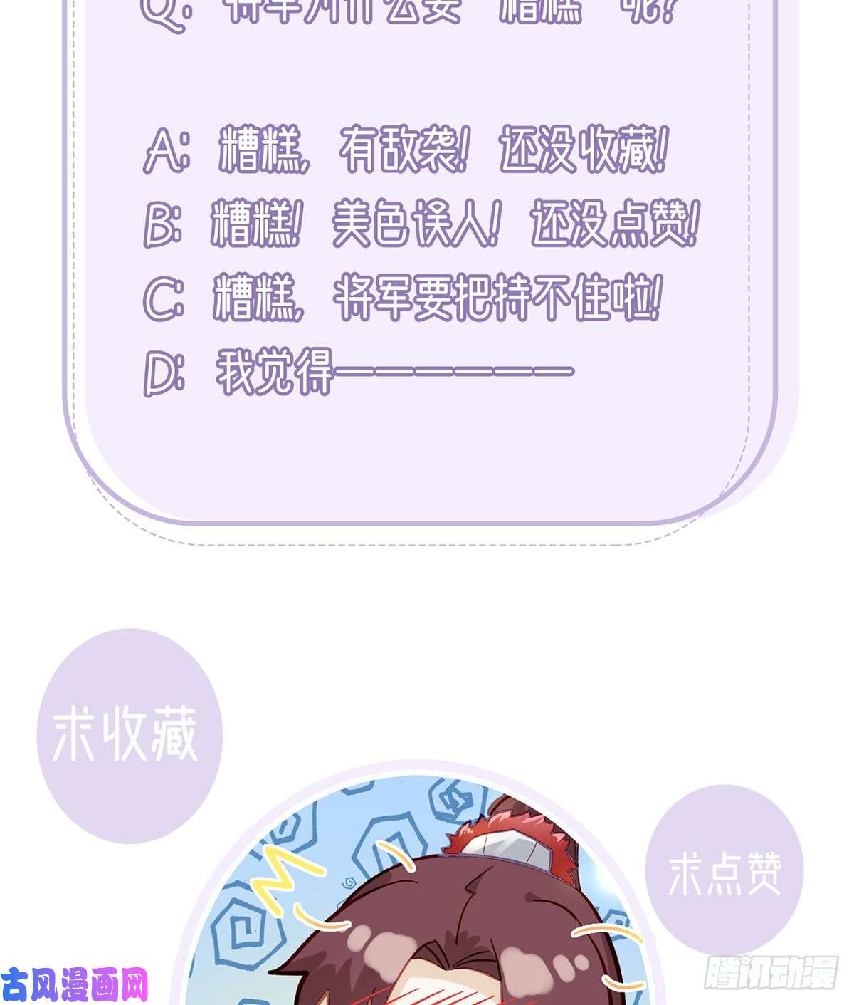 解战袍是心动啊！