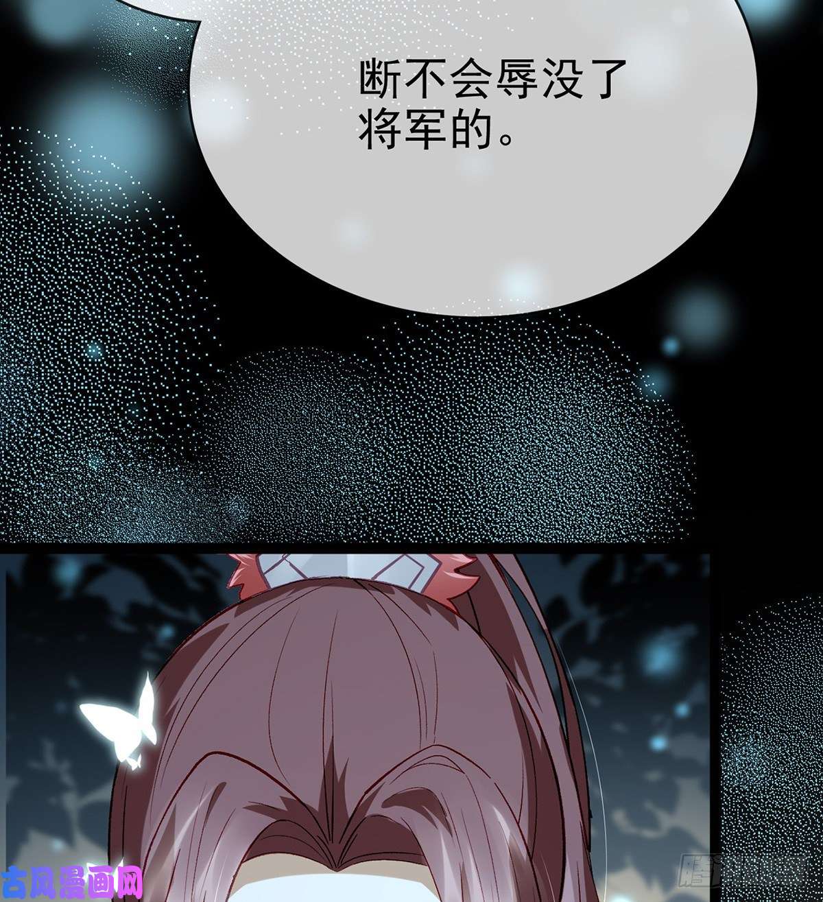 解战袍趁虚而入？！