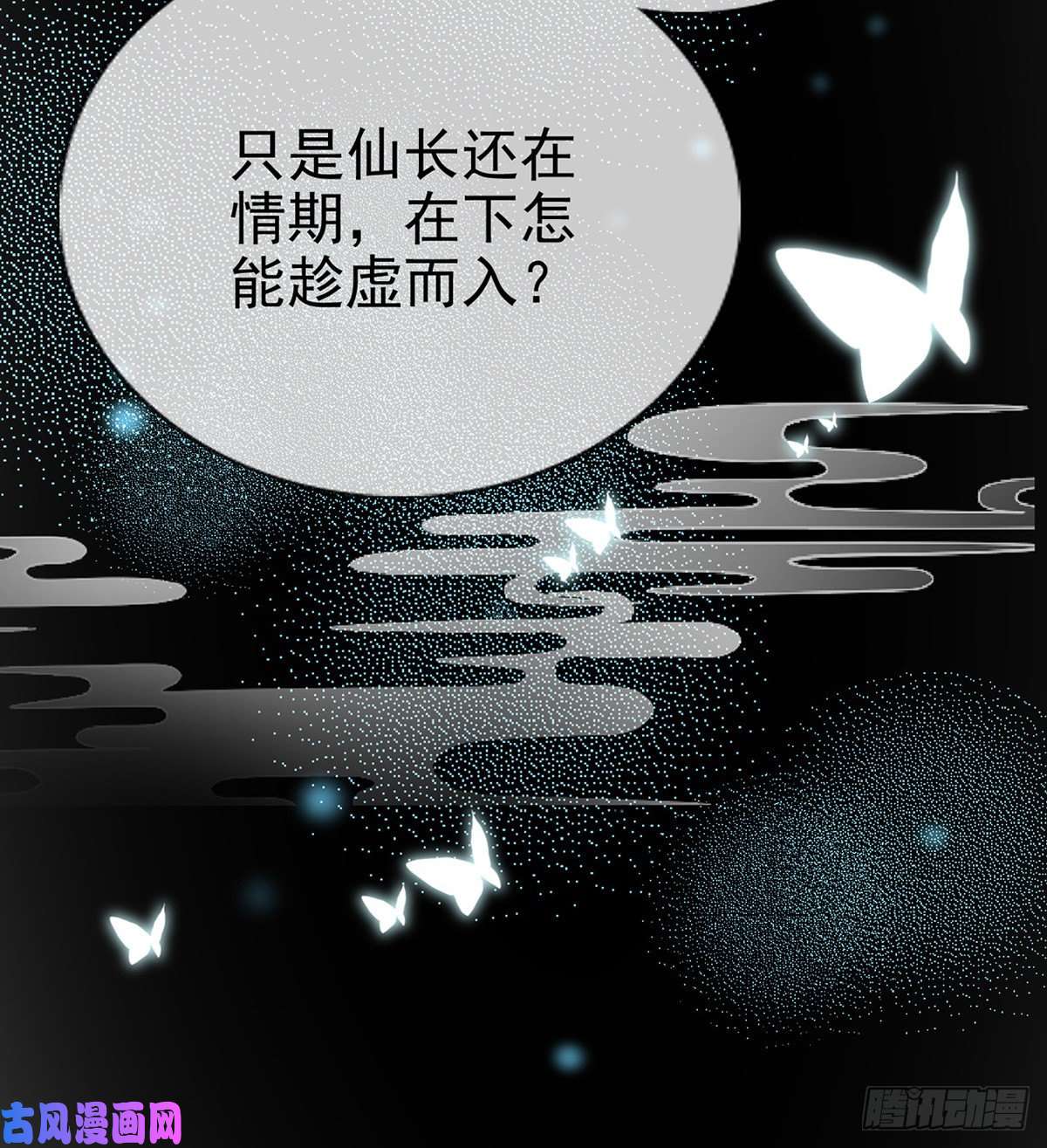 解战袍趁虚而入？！