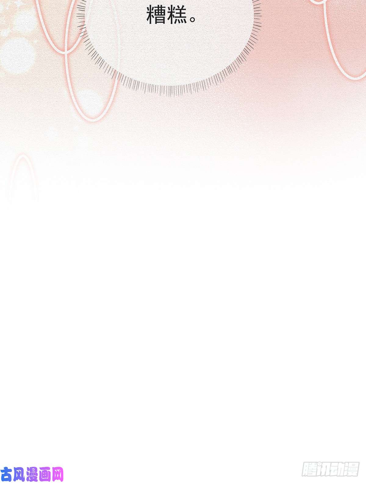 解战袍趁虚而入？！