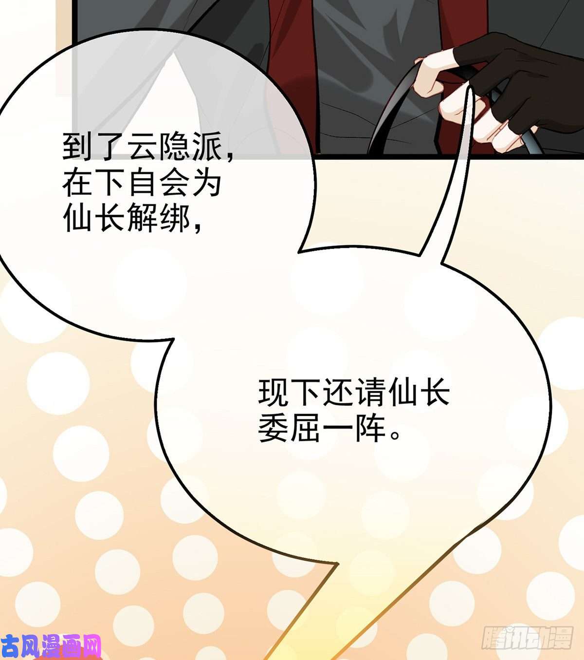 解战袍趁虚而入？！