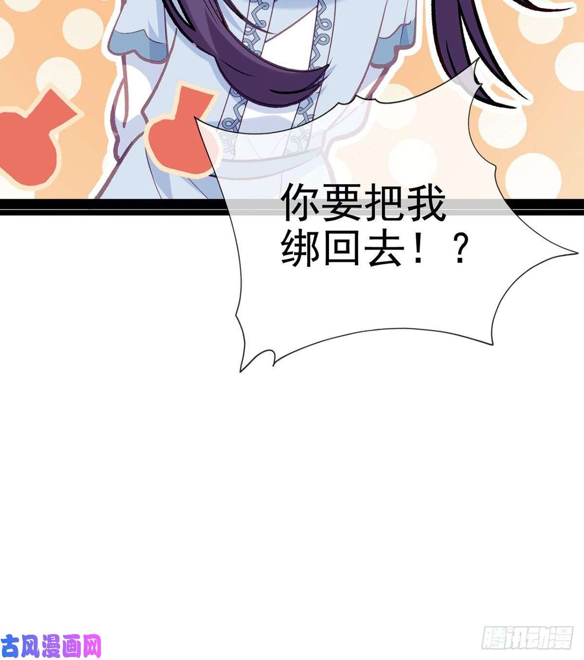 解战袍趁虚而入？！