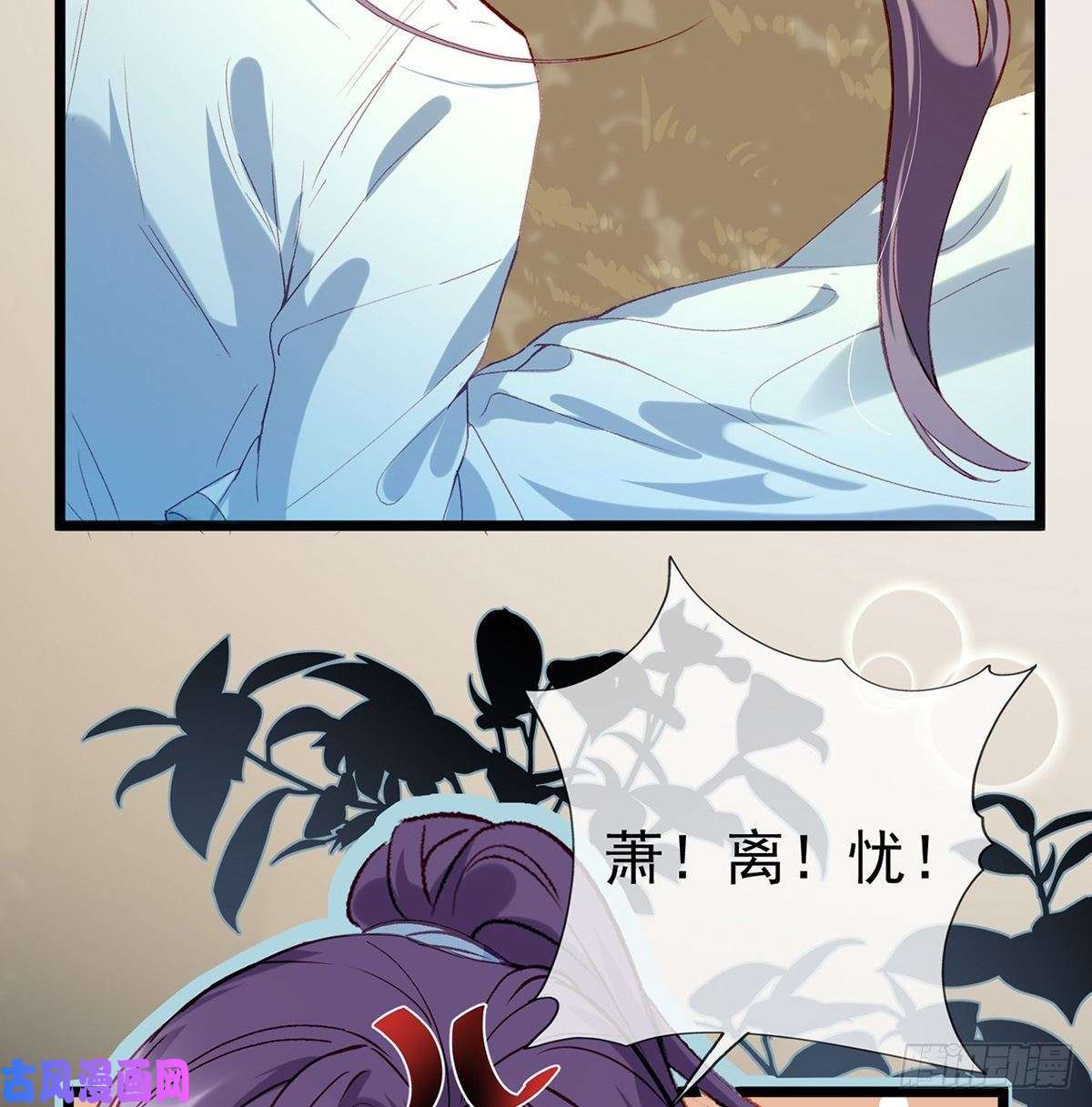 解战袍趁虚而入？！