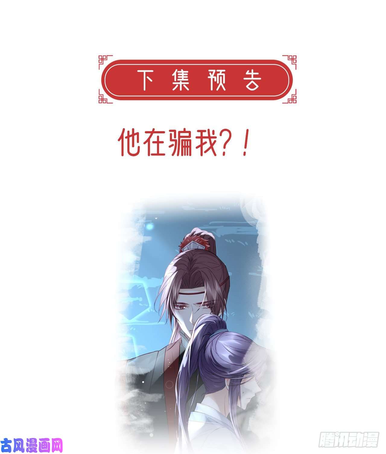 解战袍趁虚而入？！