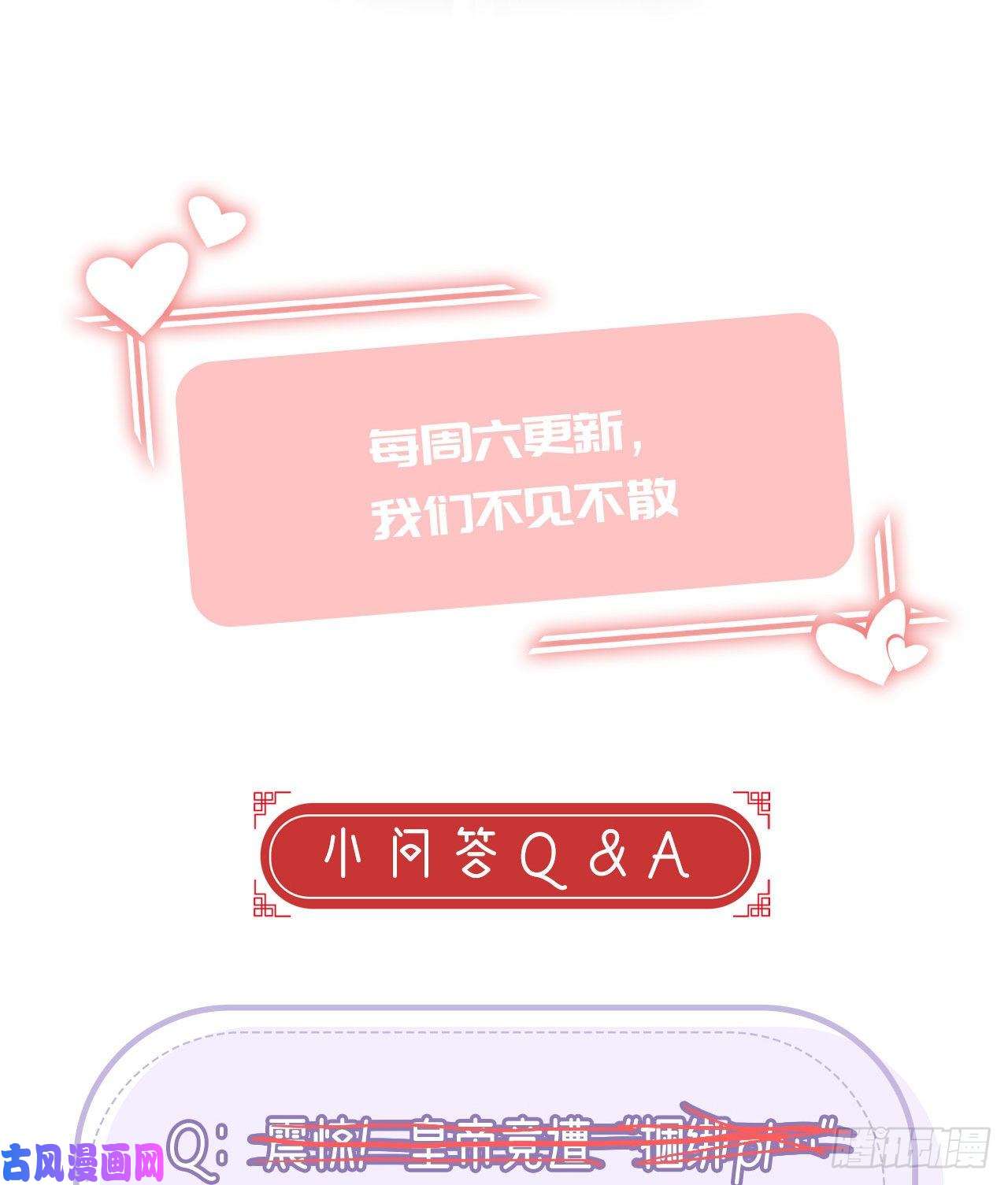 解战袍趁虚而入？！