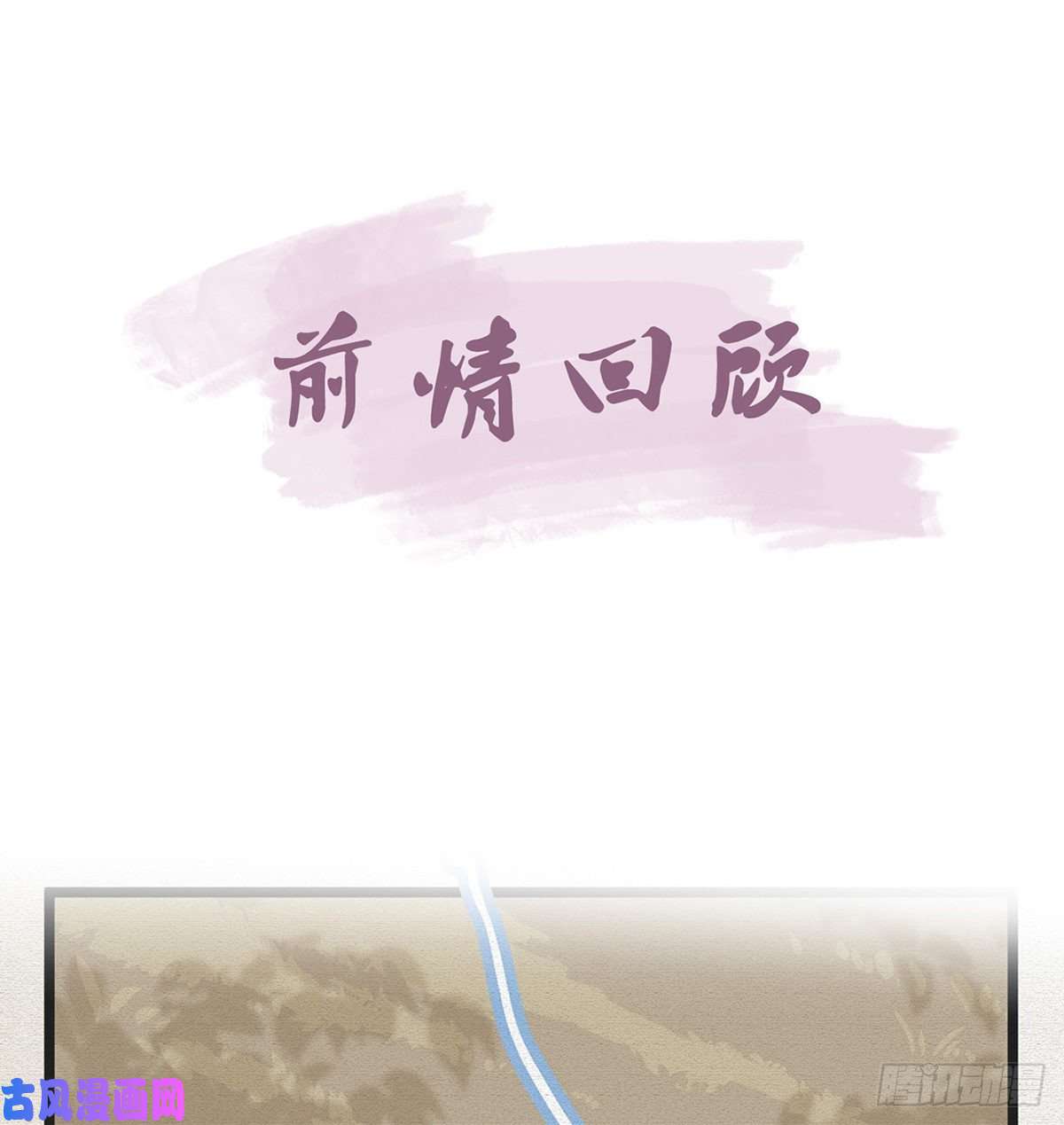 解战袍他在骗我？！