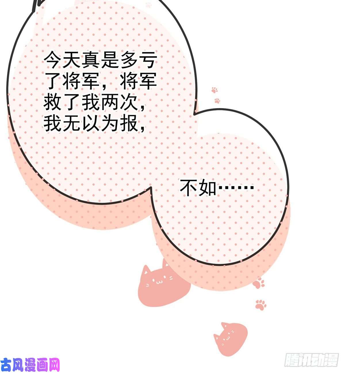 解战袍他在骗我？！