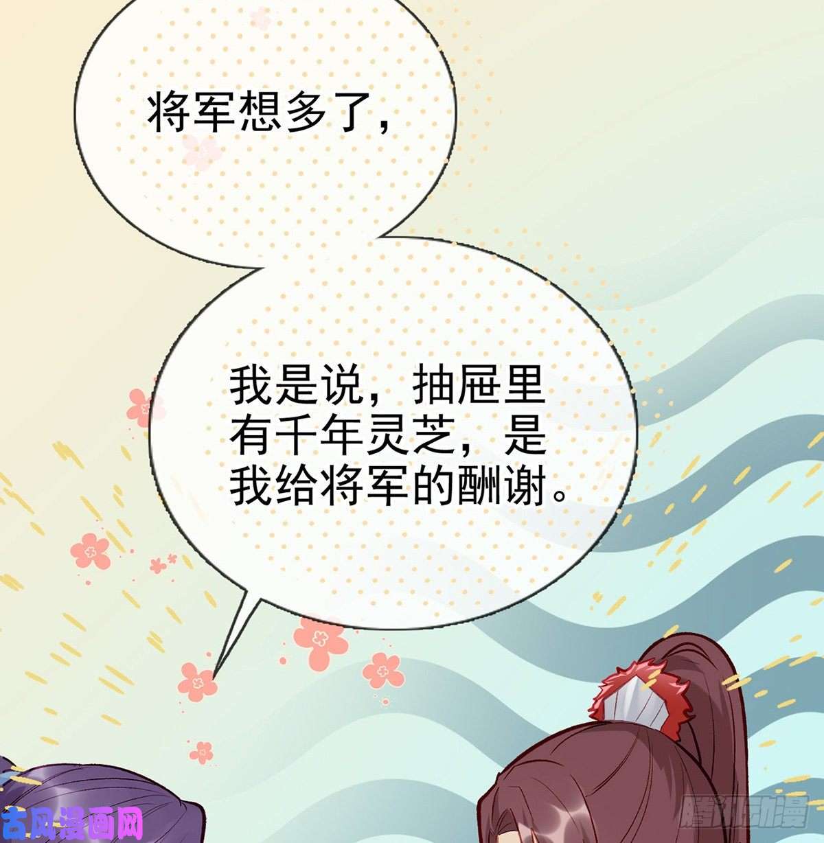 解战袍他在骗我？！