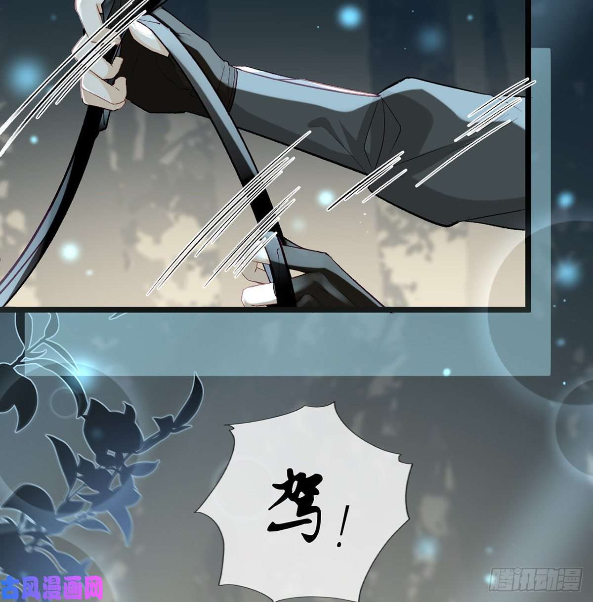 解战袍他在骗我？！