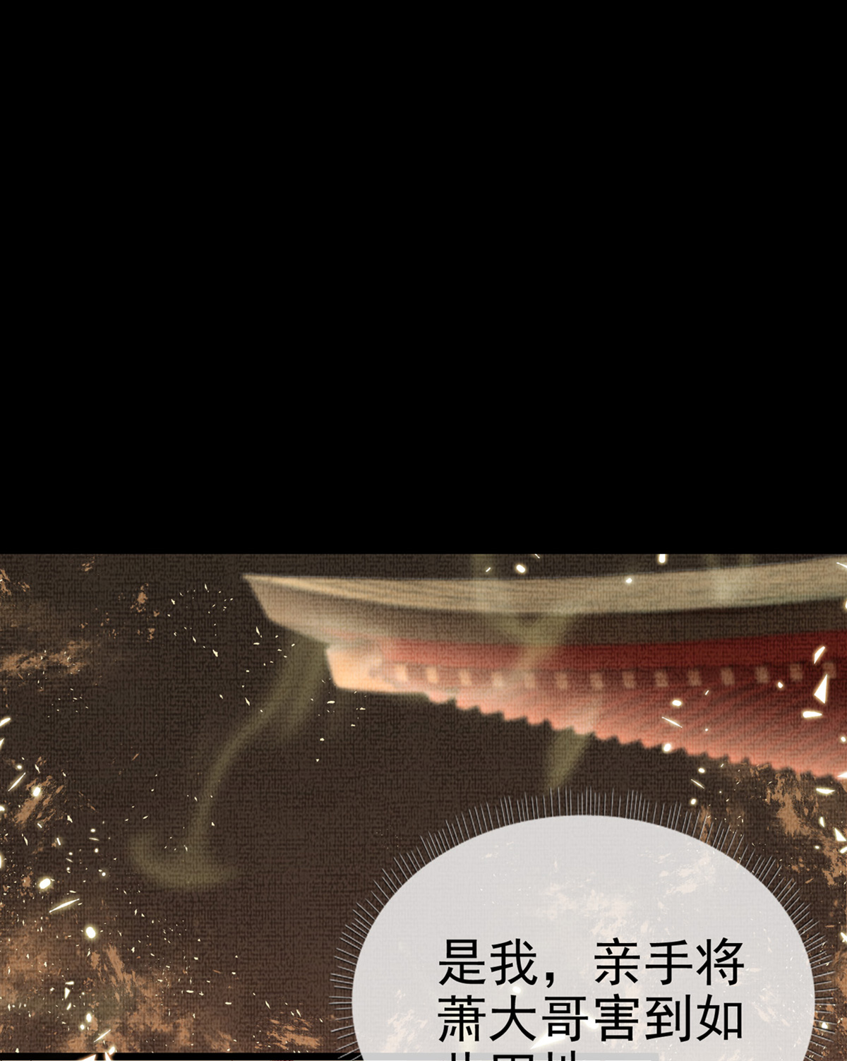 解战袍001 两条人命，血债血偿！