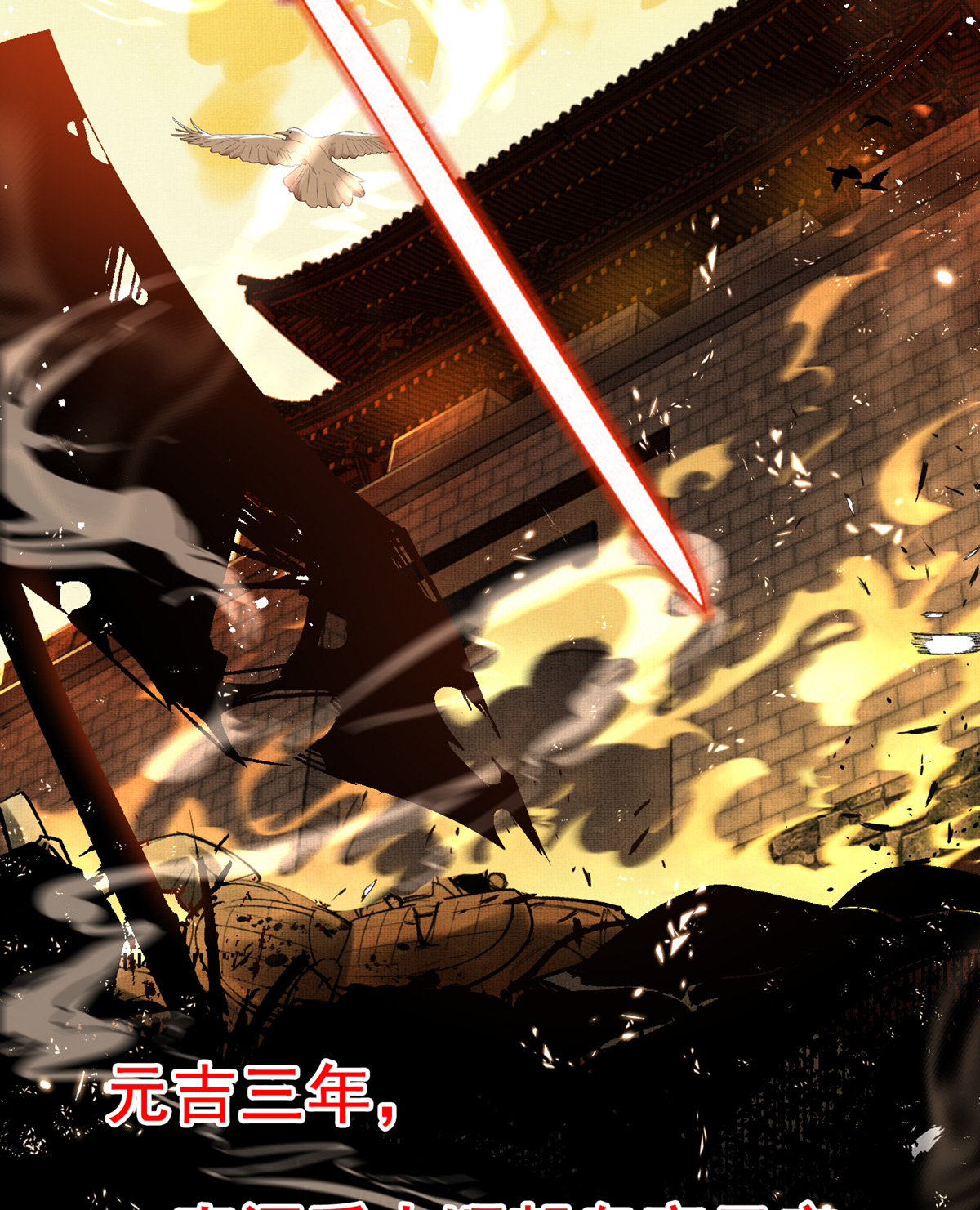 解战袍001 两条人命，血债血偿！