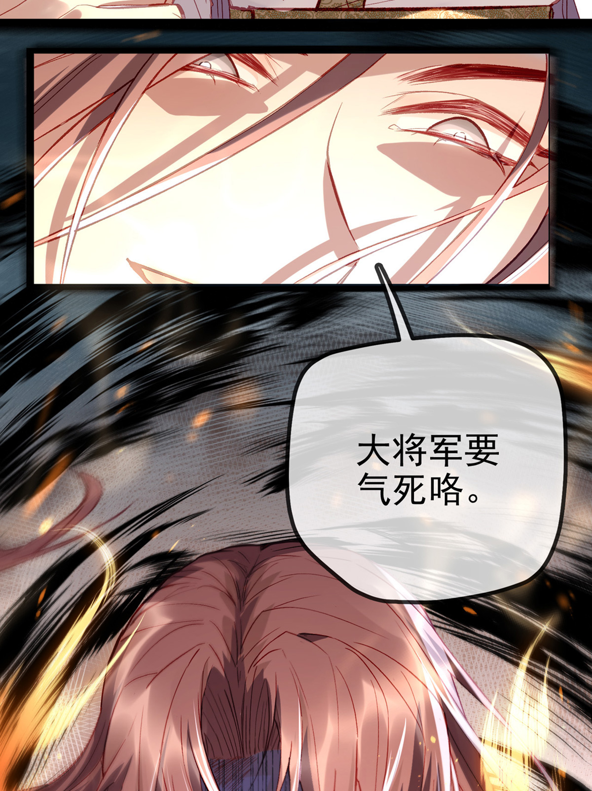 解战袍001 两条人命，血债血偿！