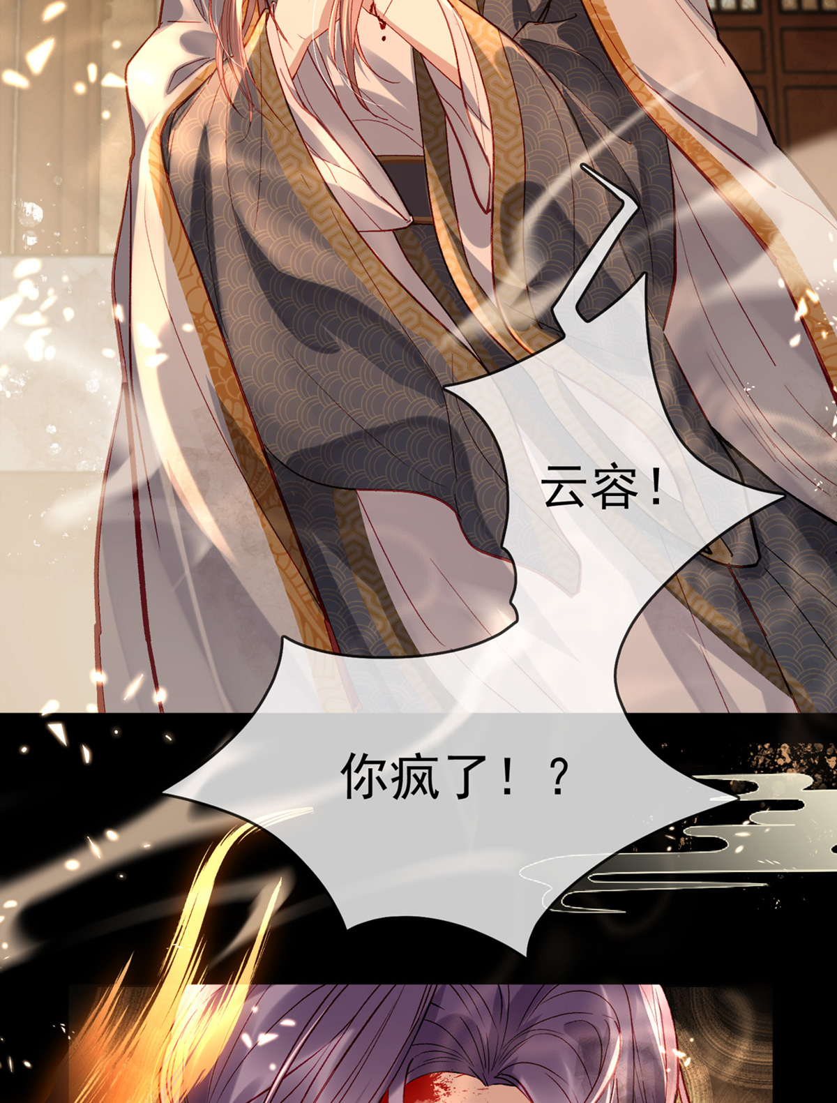 解战袍001 两条人命，血债血偿！