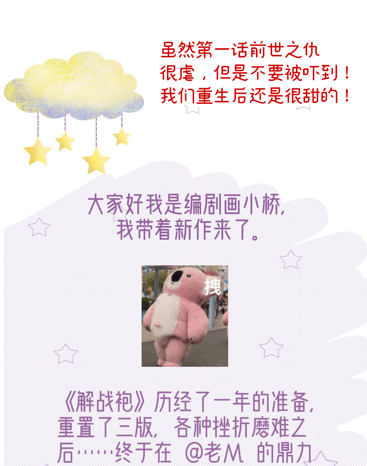 解战袍001 两条人命，血债血偿！