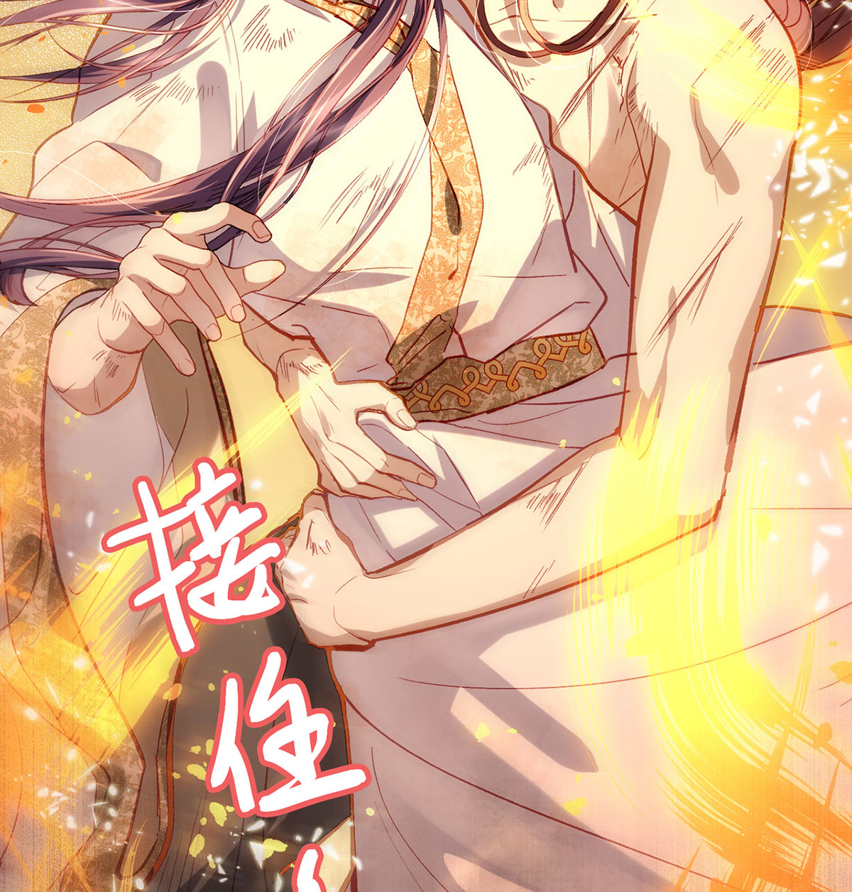 解战袍002 萧大哥，求你......